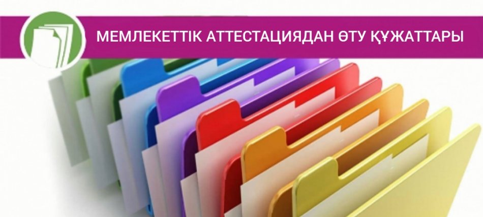 Кемшіліктермен жұмыс